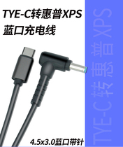 HP X360 Laptop PD Fast Charging Cable Type-C Switch to Blue Mouth 4 5 * 3 0 With Deceptive Power Cord