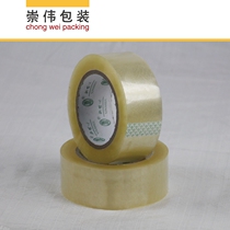 Tape transparent tape New Century tape sealing tape with width 5cm thickness 2 5cm 30 pieces