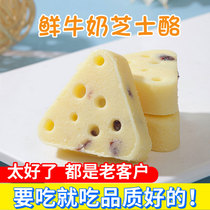 Fresh Milk Cheese Dairy Cheese Milk Cake Original Childrens Net Red Leisure Snacks Baby Pregnant Women Inner Mongolia