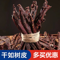 No. 1 Ranch Inner Mongolia Pastoral Handtorn Dried Beef Dry Raw Flavor Snack Casual Snack of 200g 500g