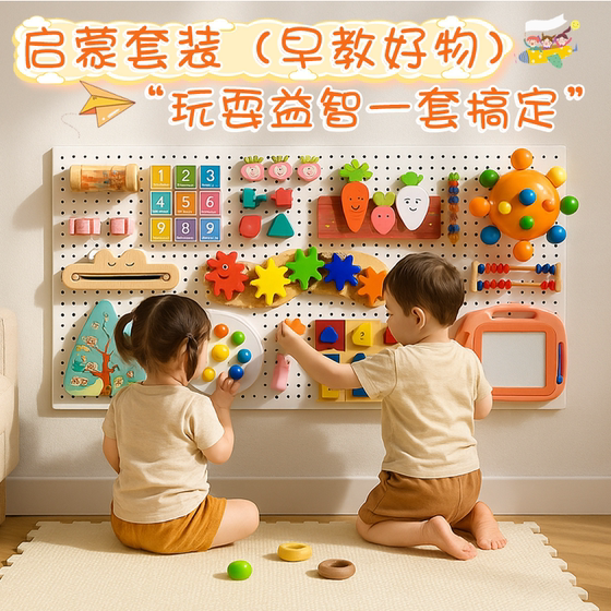 Children's baby busy board fence DIY accessories Montessori button switch Early education educational toy wall hole board
Children's baby busy board fence DIY accessories Montessori button switch Early education educational toy wall hole board