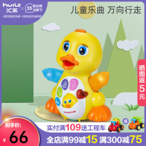 Wired Fun Little Duck Toy Swing Baby Music Electric Puzzle Speaks To Dancing Fire Red Rhubarb Duck Singing