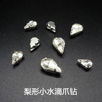 Small water drop claw drill with hole diy clothing wedding gold bottom hand sewing drill glass drill pointed bottom special shape claw drill shoes