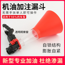 Car engine gasoline engine oil filling funnel Universal household refueling tool Multi-function refueling leak