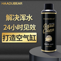 Fish tank water purifier water quality clarification agent aquarium stability clear agent cleaning liquid water purification treasure products purification and sterilization