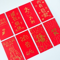 2021 Year of the Ox creative new personalized red packet red packet thickened customizable LOGo two-dimensional code 8 sets
