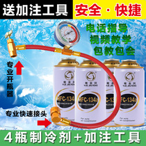 Send filling tool car air conditioner snow refrigerant r134a freon refrigerant car set 4 bottles 1 tool