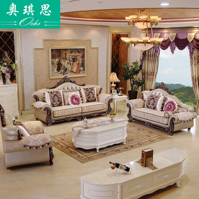 奥琪思 简欧式真皮沙发组合法式皮艺中大户型123客厅别墅客厅沙发
