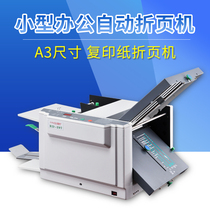 Rongda automatic origami machine Folding machine Small folding manual origami machine Loading machine Folding machine with page machine