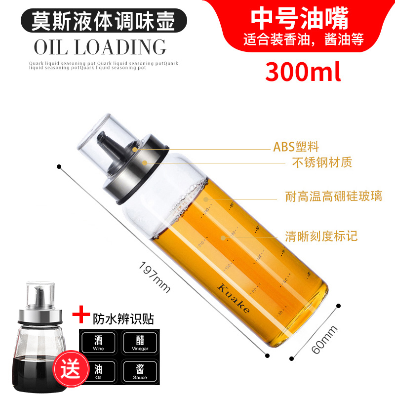 oil bottle, glass, leakproof oil pot, household large oil tank, seasoning, soy sauce bottle, vinegar pot, sesame oil bottle, kitchen supplies