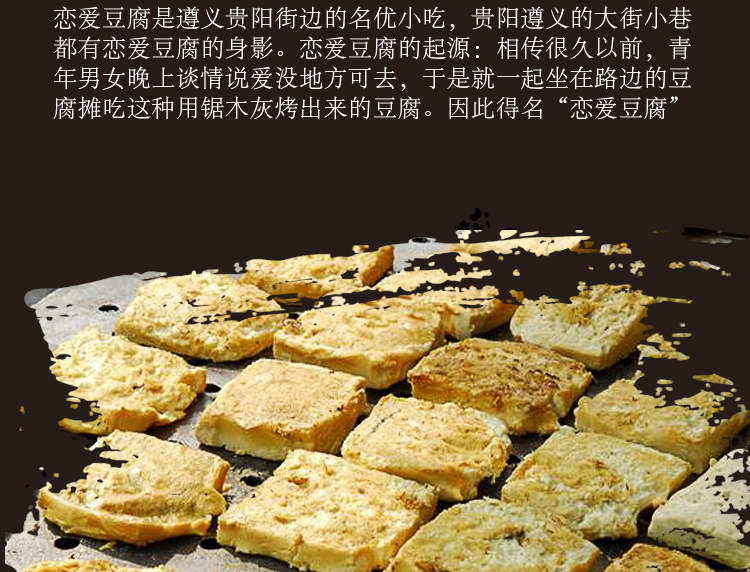 恋爱豆腐果贵州特产遵义贵阳油炸网红小吃包浆爆浆豆腐臭豆腐蘸水