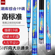 Sturgeon Shenghu God fishing rod 19 adjustment 5 4 ultra-light ultra-hard platform fishing rod rod fishing rod 7 2 meters 10 meters 8 1