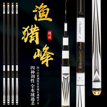 Fishing and hunting peak fishing rod hand pole ultra-light ultra-hard fishing rod 19 adjustment 6h8h10h12h carp fishing rod flying Rod Luo Fei