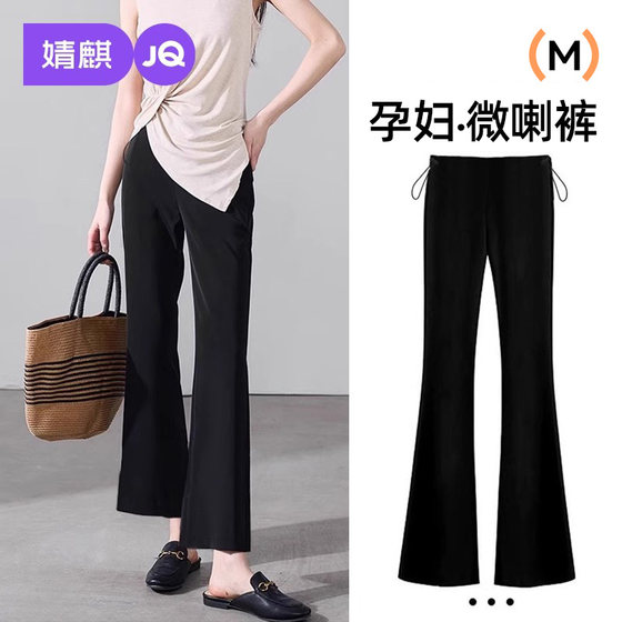 Jingqi maternity pants in spring and summer wear thin, slightly flared pants without slimming belly pants small maternity outfit
Jingqi maternity pants in spring and summer wear thin, slightly flared pants without slimming belly pants small maternity outfit