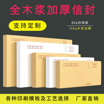 Envelope letterhead set Kraft paper vintage creative VAT special envelope A4 thickened large envelope custom printing