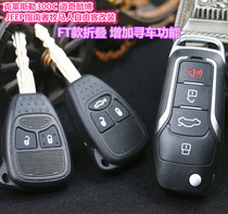 Chrysler 300C folding key platinum car keys walker Cool Cool Cool Cover modified folding remote control