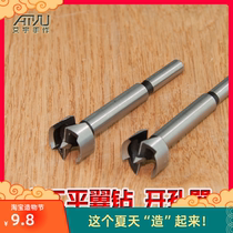 Wood Screwing Tungsten Steel Woodworking Hole-in-hole Chambering Machine carpentry lathe hollowed out drill bit opening instrumental flat wing drill Ayyu hands for work