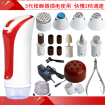 Inbev electric pedicure 5 generation exfoliating knife grinding foot leather foot pad calluses artifact Heel pedicure machine household