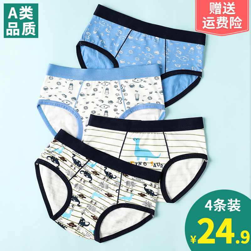 Children's underwear Boys shorts Briefs Baby pure cotton 8 middle and large children 12-15 years old children boys teenagers