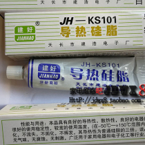 JH-KS101 thermally conductive silicone grease CPU thermally conductive paste LED thermally conductive adhesive appliance computer display card induction cooker repair