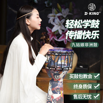 Nine Girls African Drum Free Of Tune for Adult Children First School 10-inch Carbon Fiber Super Light Professional Yunnan Lijiang Handdrum