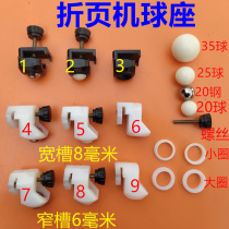  Printing machine folding machine ball seat Heidelberg Zihong Alto folding machine ball seat ball bracket Steel ball seat Paper ball bracket ring