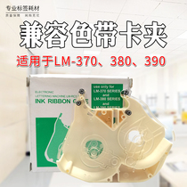 Ribbon card holder) ribbon box MAX line number sign machine LM-370A 380EZ 390A 550A ribbon casket