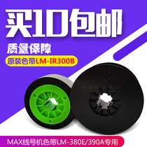 LINE NUMBER MACHINE RIBBON LM-380E 390A370A 380A SPECIAL RIBBON LM-IR300B 512tb CARBON BELT