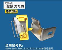 Original Costume Javelink code printed word line number machine S600 S650 S650 S680 S680 S750 S750 knife set blade parts