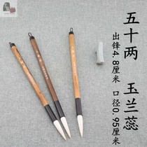 Tiaoxi Fifty-two Lanrui pure sheep hair brush delicate Guangfeng Kai Li Xing Xis four treasures of Wenfang single