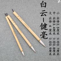 Baiyun Jianhao introductory adult student training special watercolor coloring large medium and small set Four treasures of Wenfang