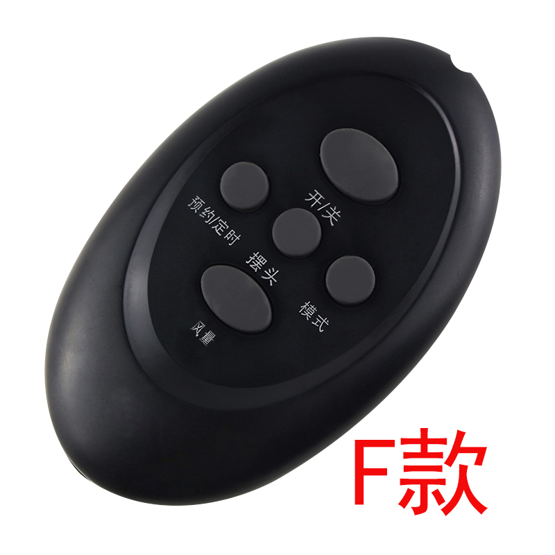 suitable for airmate electric fan remote control tower fan floor fan turning page fan air conditioning fan circulation fan universal universal