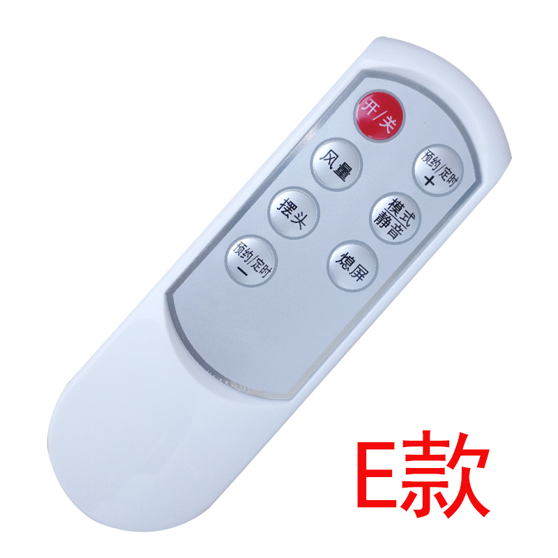 suitable for airmate electric fan remote control tower fan floor fan turning page fan air conditioning fan circulation fan universal universal