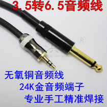 Mono 6 5 to dual channel 3 5 audio cable wireless microphone host connected to computer conversion line K song