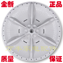 Midea MB80-1200H washing machine wave wheel disc turntable chassis 32 5CM 11 teeth