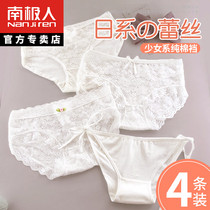 Antarctic underwear womens pure cotton antibacterial crotch summer thin lace sexy girl born cute Japanese womens underwear