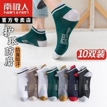 Antarctic socks mens cotton socks spring and summer boat socks Low-top thin breathable summer deodorant sweat-absorbing mens tide socks