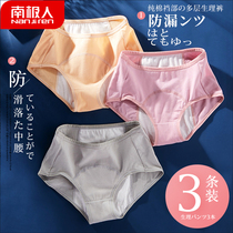 Antarctic physiological underwear female cotton menstrual period leak-proof non-antibacterial breathable middle waist cotton crotch girl sanitary pants