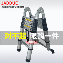 Gadoqi thickened aluminum alloy multi-function telescopic ladder Household herringbone ladder Straight ladder lifting attic ladder Engineering ladder