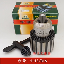 West Lake Xiling bench drill original Fengshou brand wrench drill chuck 0 6-6 1-10 1-13 1-16 5-20