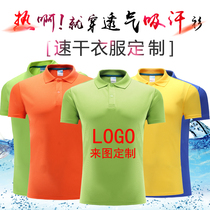 POLO shirt custom workwear quick-drying T-shirt lapels short sleeves custom outdoor activities advertising culture shirt print logo