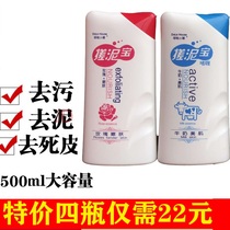 Special price 500ml Doraemon Cottage Rub Clay Treasure to Peel Off Horniness to Grey Body Wash of Bath Dew Bath
