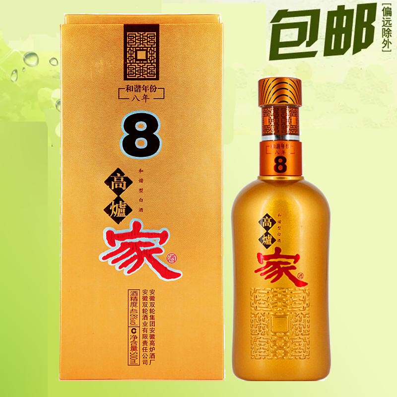 高炉家酒价格表大全图图片