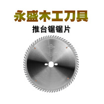 Woodworking saw blade Milling cutter Push table saw blade Computer CNC cutting saw blade Cemented carbide saw blade mesh saw blade