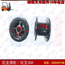 Forklift accessories Nylon pulley Hangzhou A30 Hangzhou fork 30R forklift tubing double row pulley Gantry tubing guide wheel