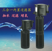 Aquarium filter equipment fish tank built-in filter ultra-quiet three-in-one with oxygen supply water circulating submersible pump