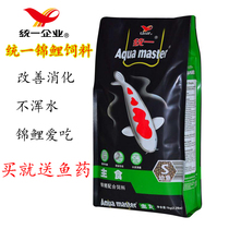 United Brocade Carp Feed Gold Fish Pink grain Gin Gold Fish Fish Grain for exclusive growth Special added color not easy to muddy water