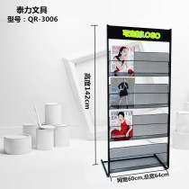 Taili stationery promotional material rack Newspaper rack Magazine rack Book and newspaper display stand factory direct sales floor stand can be customized