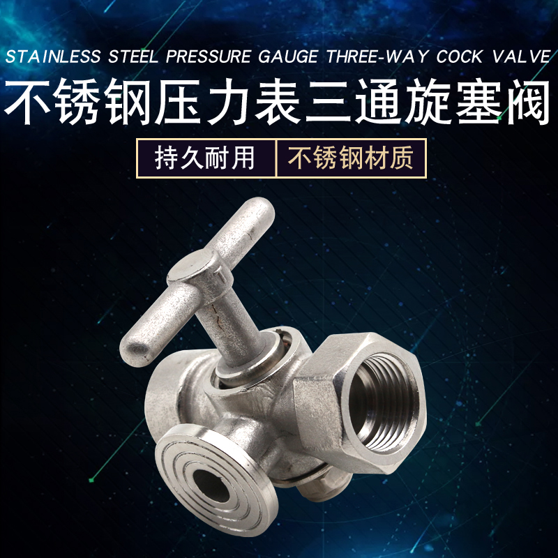 304 stainless steel pressure gauge three-way plug valve Three-way valve Cork valve Boiler steam valve Durable high pressure resistance