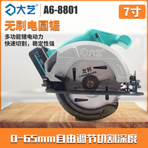 Dayi rechargeable electric circular saw A6-8801 lithium electric chainsaw 7 inch brushless woodworking portable multi-function electric cutting machine